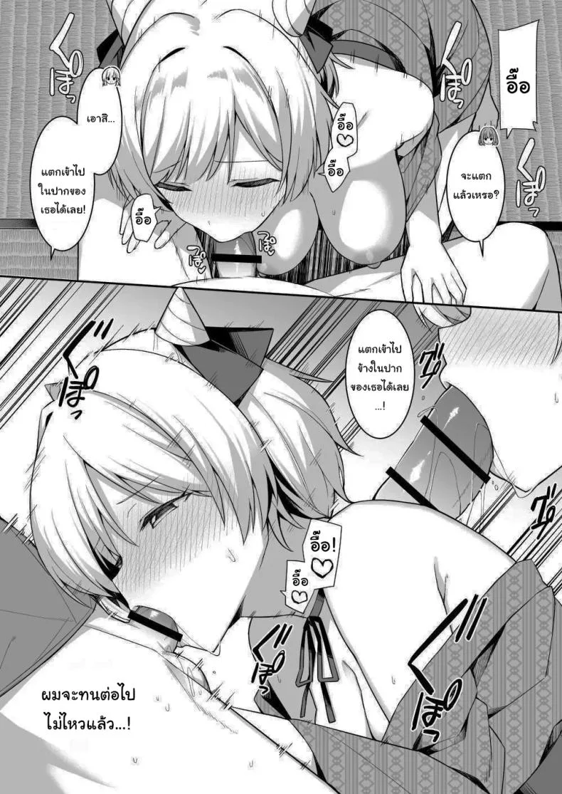 มาหาอะไรทำสนุกๆดีกว่า [HeartBreak (Itose Ikuto) ] Shuugaku Ryokou de Onsen Ryokan ni Kita Gal, Nakai no Dekachinpo de Wakarase Zecchou  Gals on a Hot-spring Inn Trip are Shown Who's Boss by their Big Dick Waiter หน้า 16