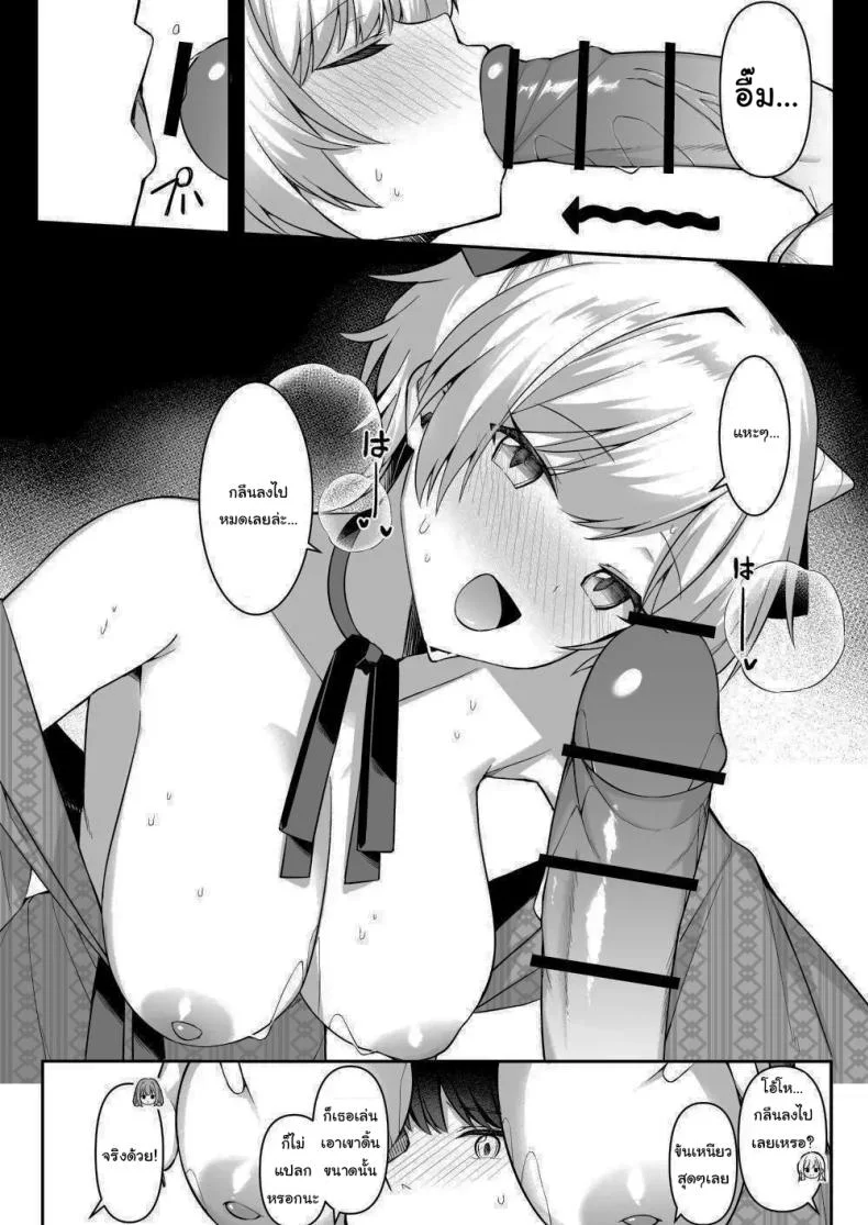 มาหาอะไรทำสนุกๆดีกว่า [HeartBreak (Itose Ikuto) ] Shuugaku Ryokou de Onsen Ryokan ni Kita Gal, Nakai no Dekachinpo de Wakarase Zecchou  Gals on a Hot-spring Inn Trip are Shown Who's Boss by their Big Dick Waiter หน้า 18
