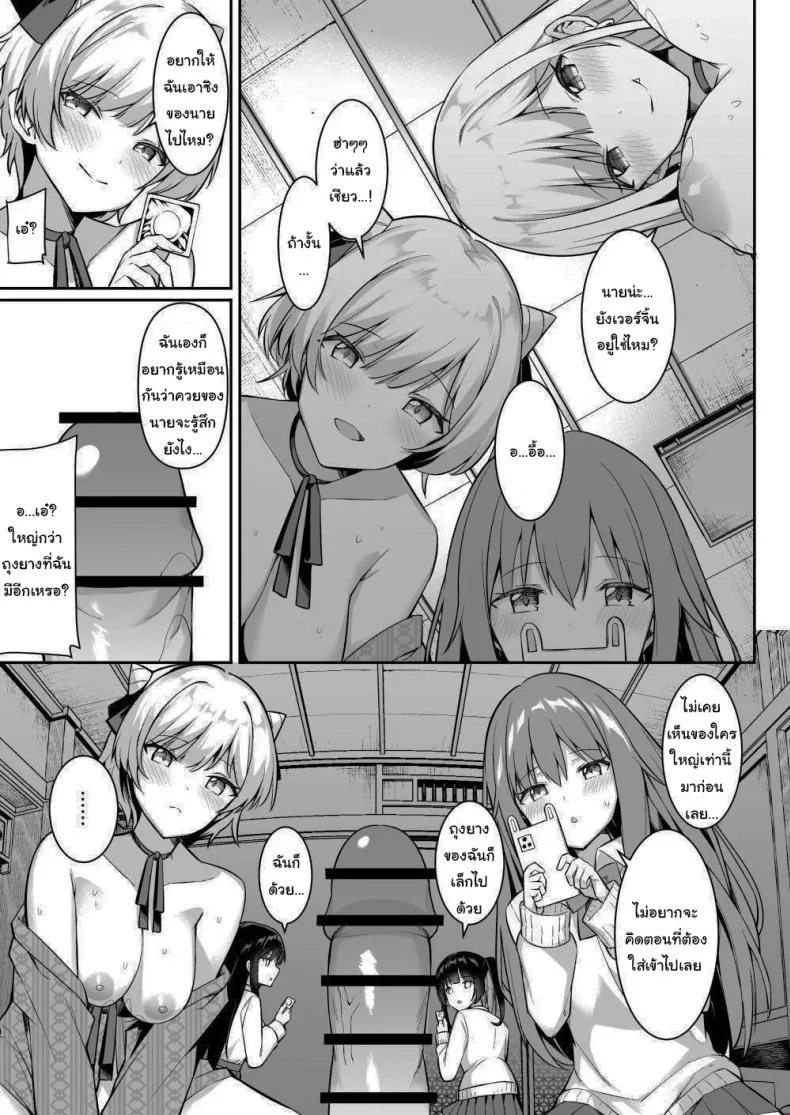 มาหาอะไรทำสนุกๆดีกว่า [HeartBreak (Itose Ikuto) ] Shuugaku Ryokou de Onsen Ryokan ni Kita Gal, Nakai no Dekachinpo de Wakarase Zecchou  Gals on a Hot-spring Inn Trip are Shown Who's Boss by their Big Dick Waiter หน้า 19