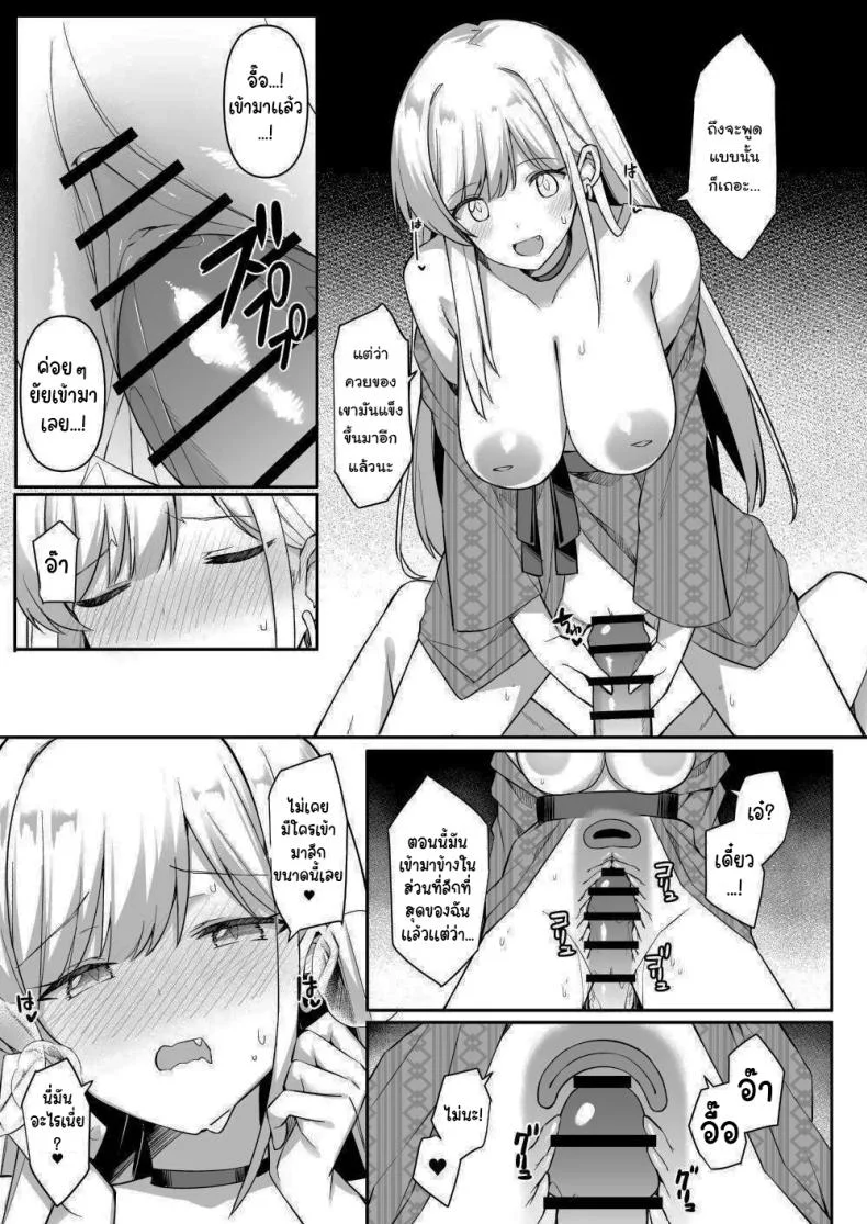 มาหาอะไรทำสนุกๆดีกว่า [HeartBreak (Itose Ikuto) ] Shuugaku Ryokou de Onsen Ryokan ni Kita Gal, Nakai no Dekachinpo de Wakarase Zecchou  Gals on a Hot-spring Inn Trip are Shown Who's Boss by their Big Dick Waiter หน้า 43
