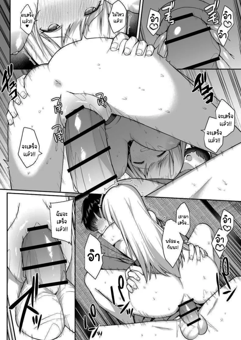 มาหาอะไรทำสนุกๆดีกว่า [HeartBreak (Itose Ikuto) ] Shuugaku Ryokou de Onsen Ryokan ni Kita Gal, Nakai no Dekachinpo de Wakarase Zecchou  Gals on a Hot-spring Inn Trip are Shown Who's Boss by their Big Dick Waiter หน้า 48