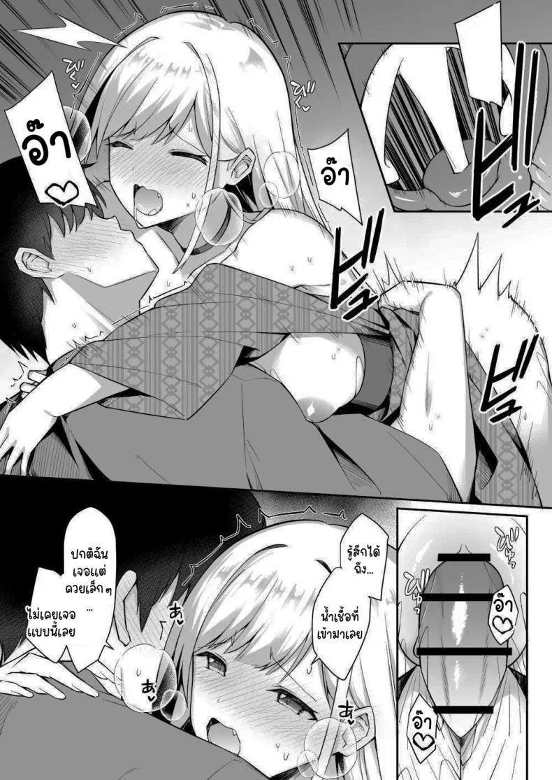 มาหาอะไรทำสนุกๆดีกว่า [HeartBreak (Itose Ikuto) ] Shuugaku Ryokou de Onsen Ryokan ni Kita Gal, Nakai no Dekachinpo de Wakarase Zecchou  Gals on a Hot-spring Inn Trip are Shown Who's Boss by their Big Dick Waiter หน้า 49