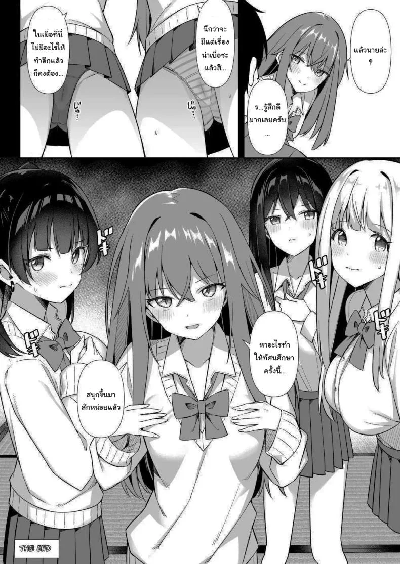 มาหาอะไรทำสนุกๆดีกว่า [HeartBreak (Itose Ikuto) ] Shuugaku Ryokou de Onsen Ryokan ni Kita Gal, Nakai no Dekachinpo de Wakarase Zecchou  Gals on a Hot-spring Inn Trip are Shown Who's Boss by their Big Dick Waiter หน้า 64
