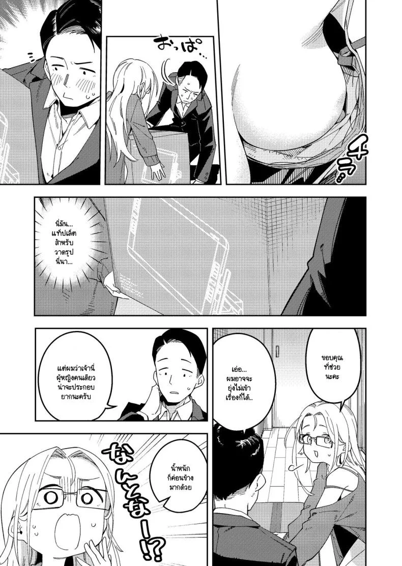 สาวห้องข้างๆ เป็นนักไลฟ์คนดัง [Shinsekai Set(Shobu)] Rinjin wa Yuumei Haishinsha 5-ninme หน้า 4