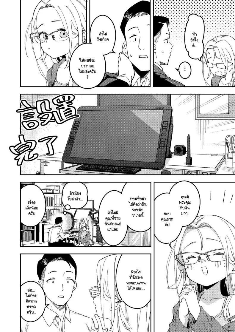 สาวห้องข้างๆ เป็นนักไลฟ์คนดัง [Shinsekai Set(Shobu)] Rinjin wa Yuumei Haishinsha 5-ninme หน้า 5