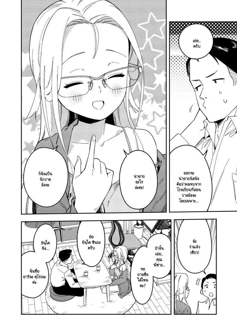 สาวห้องข้างๆ เป็นนักไลฟ์คนดัง [Shinsekai Set(Shobu)] Rinjin wa Yuumei Haishinsha 5-ninme หน้า 7