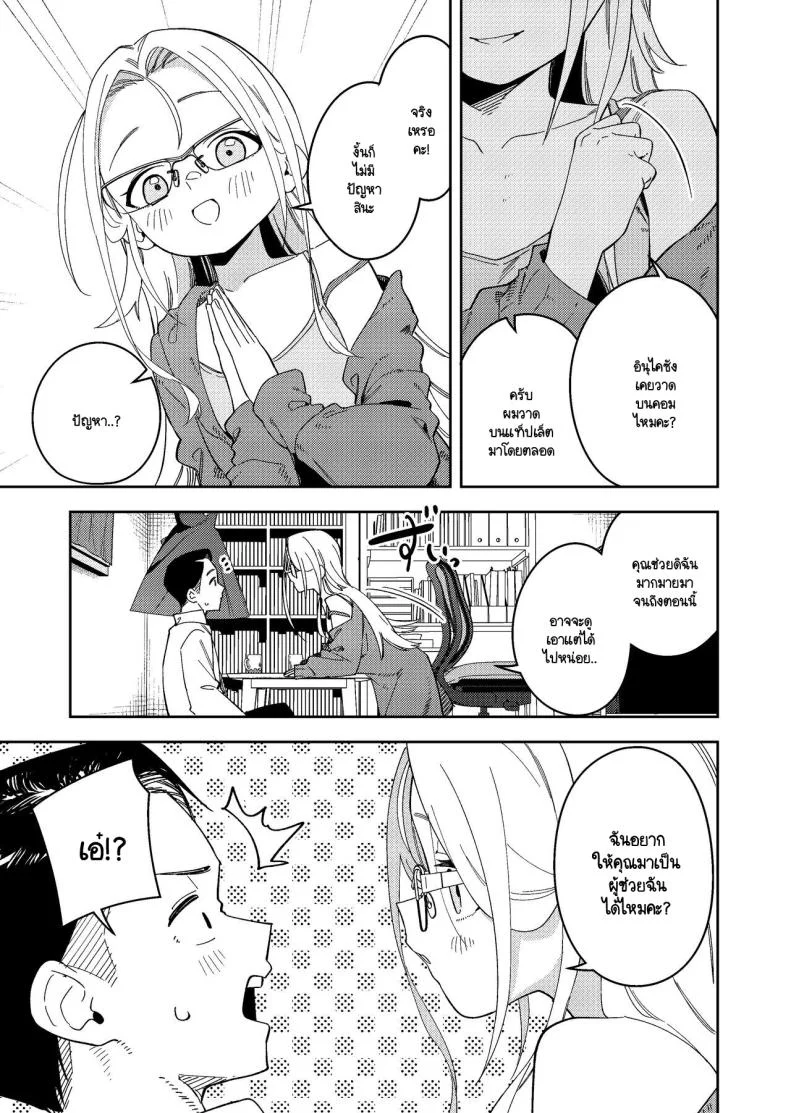 สาวห้องข้างๆ เป็นนักไลฟ์คนดัง [Shinsekai Set(Shobu)] Rinjin wa Yuumei Haishinsha 5-ninme หน้า 8
