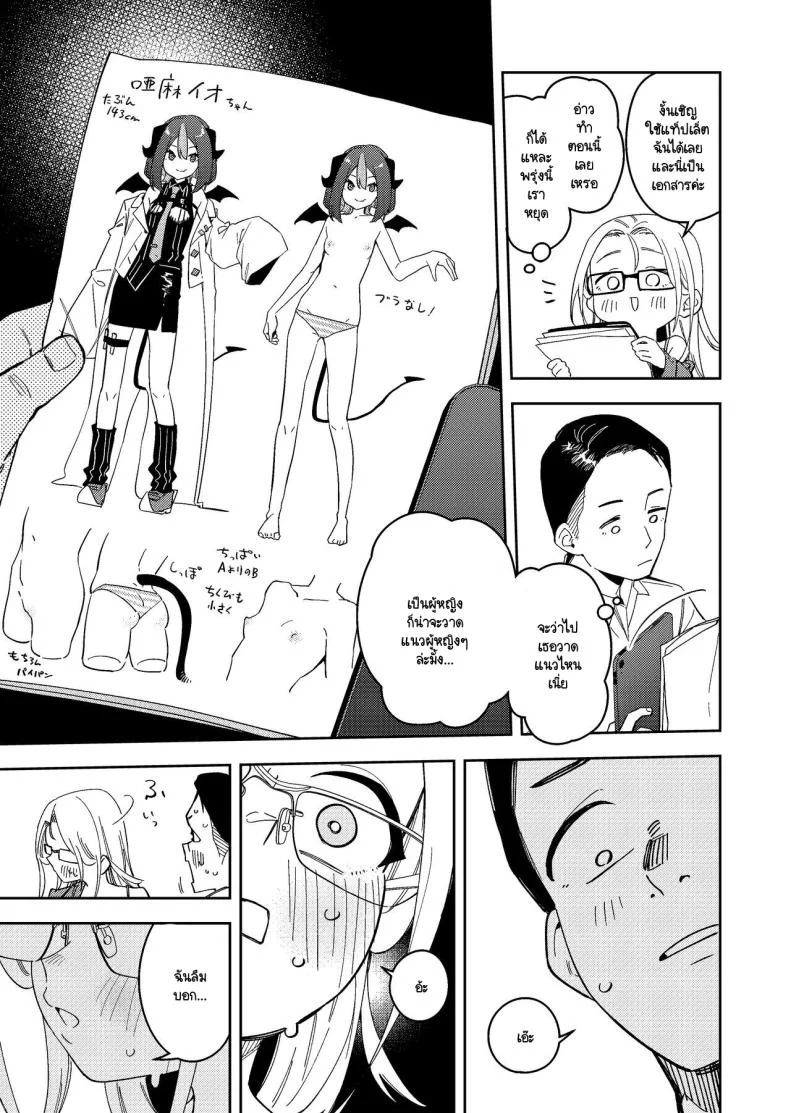 สาวห้องข้างๆ เป็นนักไลฟ์คนดัง [Shinsekai Set(Shobu)] Rinjin wa Yuumei Haishinsha 5-ninme หน้า 10