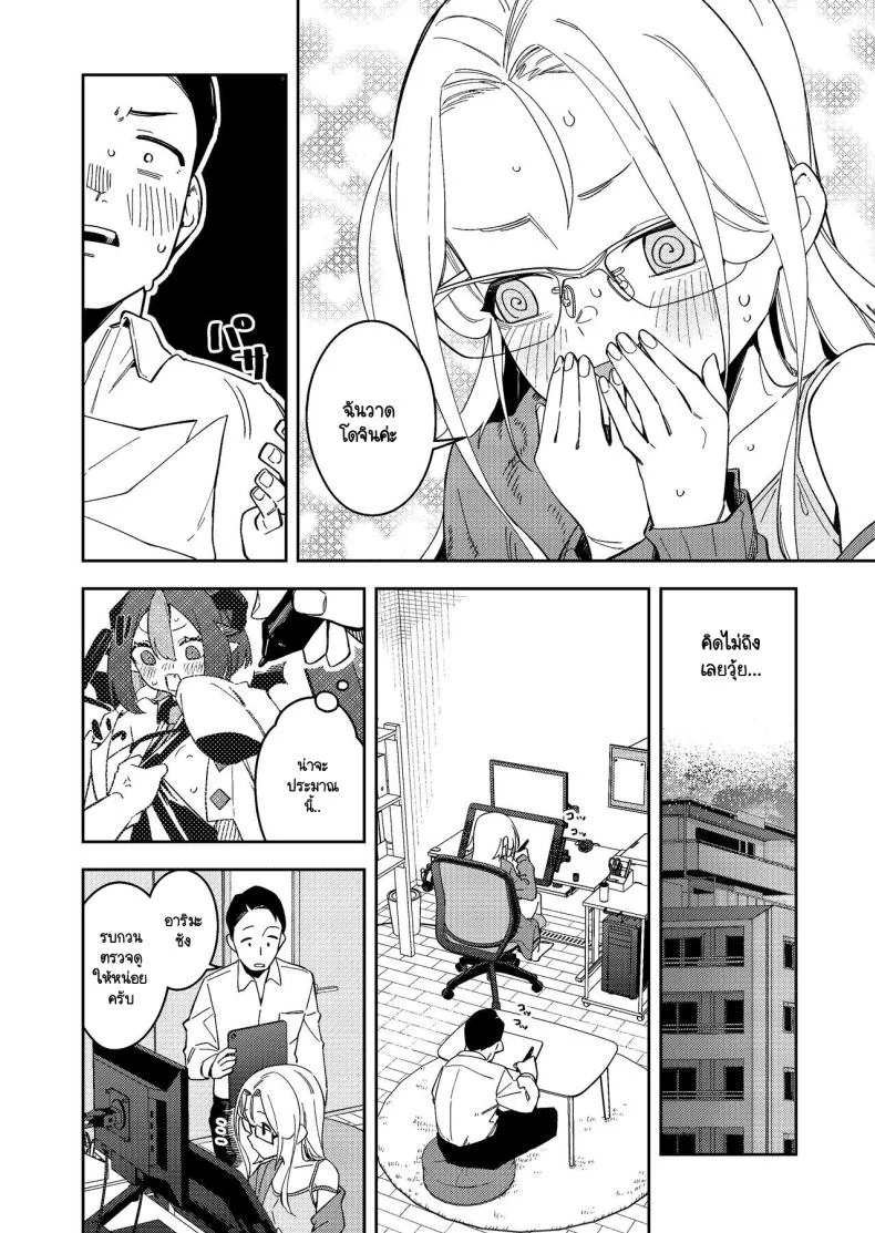 สาวห้องข้างๆ เป็นนักไลฟ์คนดัง [Shinsekai Set(Shobu)] Rinjin wa Yuumei Haishinsha 5-ninme หน้า 11