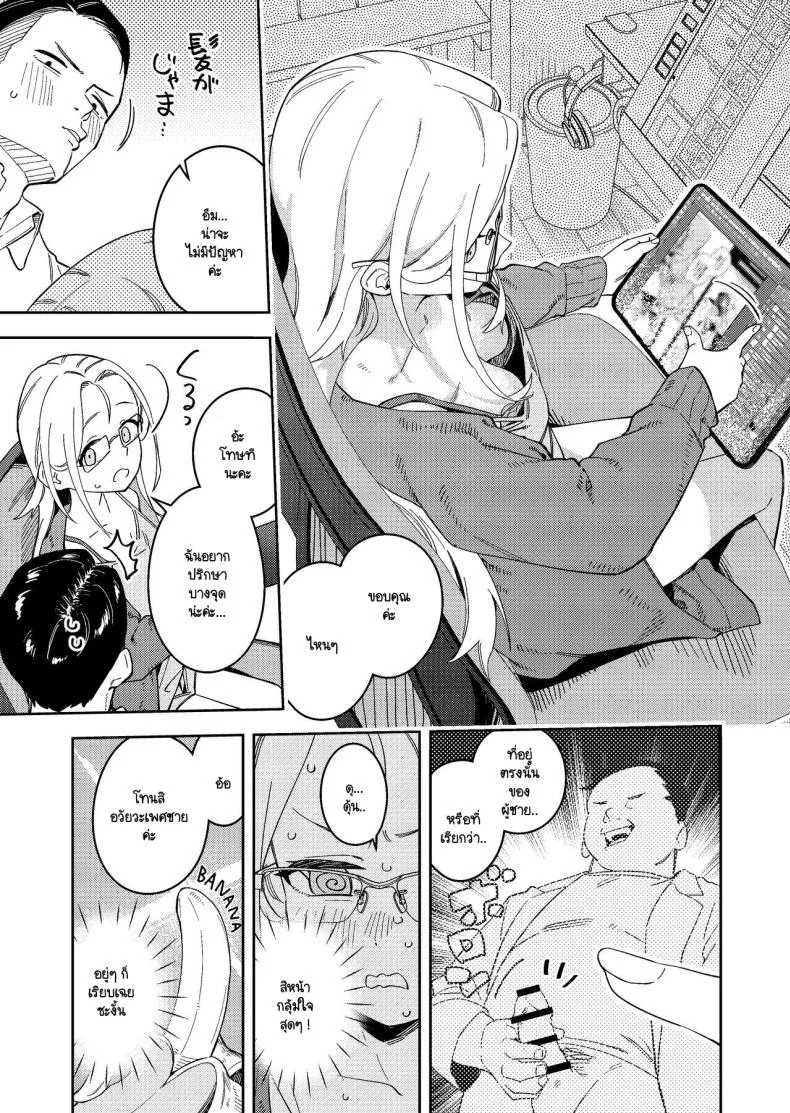 สาวห้องข้างๆ เป็นนักไลฟ์คนดัง [Shinsekai Set(Shobu)] Rinjin wa Yuumei Haishinsha 5-ninme หน้า 12