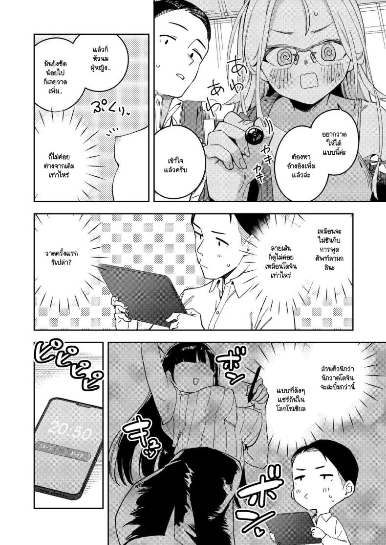 สาวห้องข้างๆ เป็นนักไลฟ์คนดัง [Shinsekai Set(Shobu)] Rinjin wa Yuumei Haishinsha 5-ninme หน้า 13