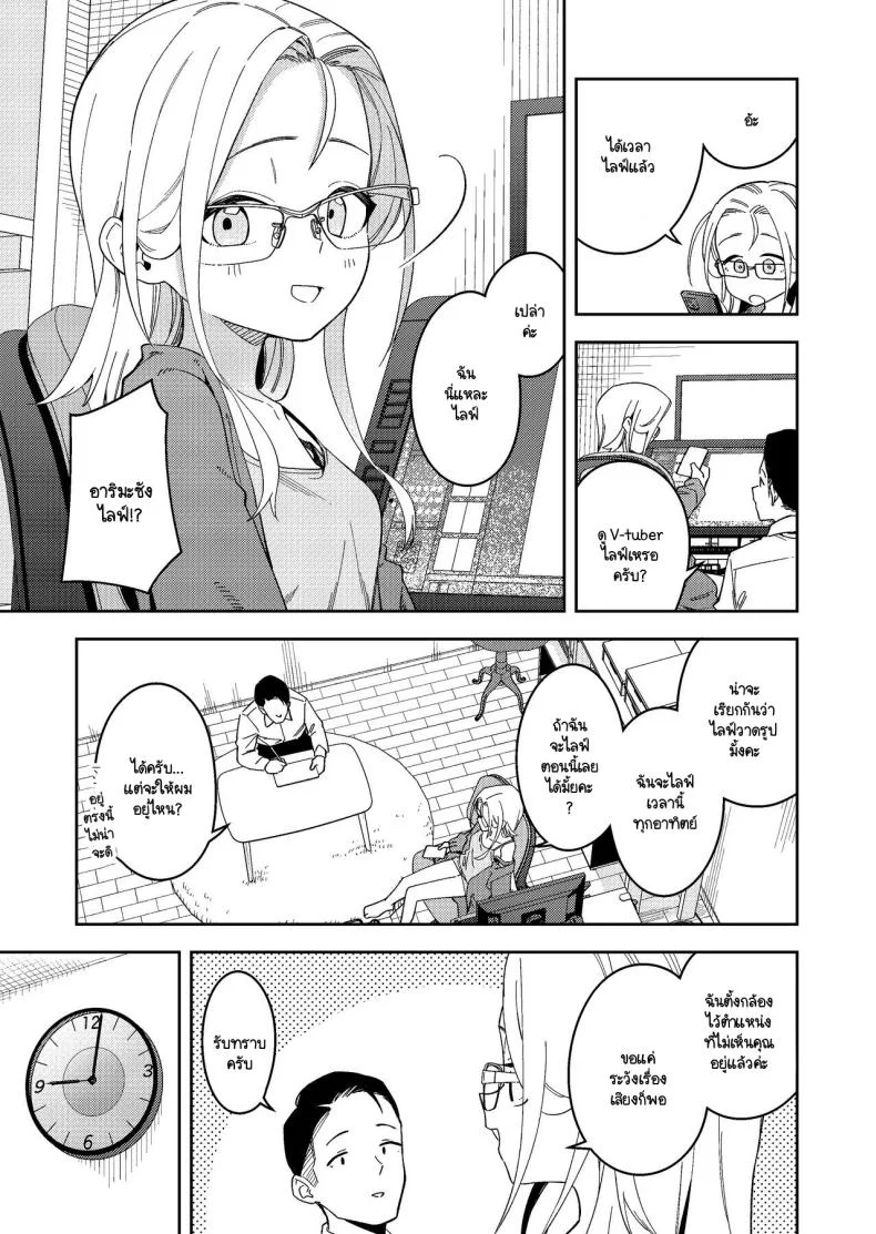 สาวห้องข้างๆ เป็นนักไลฟ์คนดัง [Shinsekai Set(Shobu)] Rinjin wa Yuumei Haishinsha 5-ninme หน้า 14