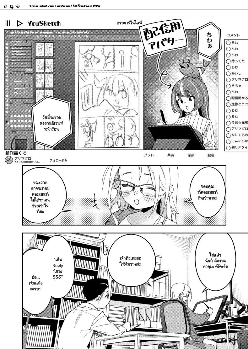 สาวห้องข้างๆ เป็นนักไลฟ์คนดัง [Shinsekai Set(Shobu)] Rinjin wa Yuumei Haishinsha 5-ninme หน้า 15