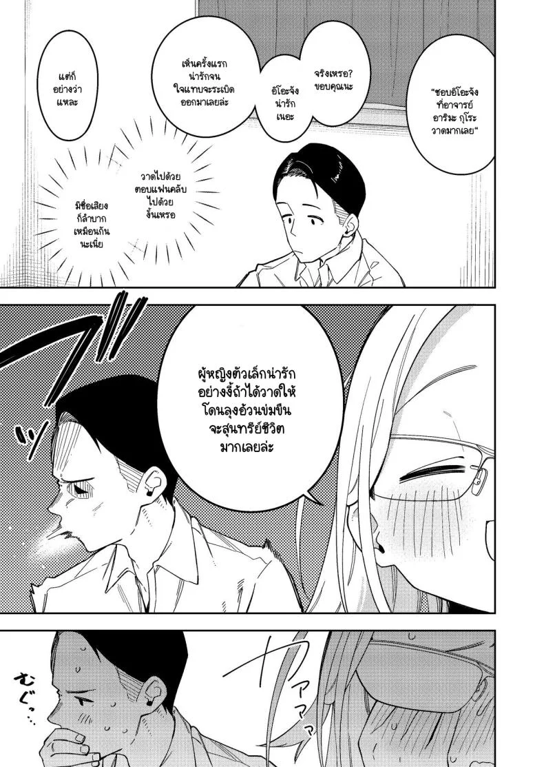สาวห้องข้างๆ เป็นนักไลฟ์คนดัง [Shinsekai Set(Shobu)] Rinjin wa Yuumei Haishinsha 5-ninme หน้า 16