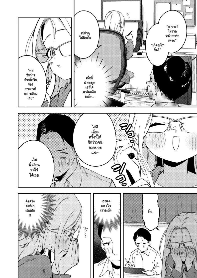 สาวห้องข้างๆ เป็นนักไลฟ์คนดัง [Shinsekai Set(Shobu)] Rinjin wa Yuumei Haishinsha 5-ninme หน้า 17