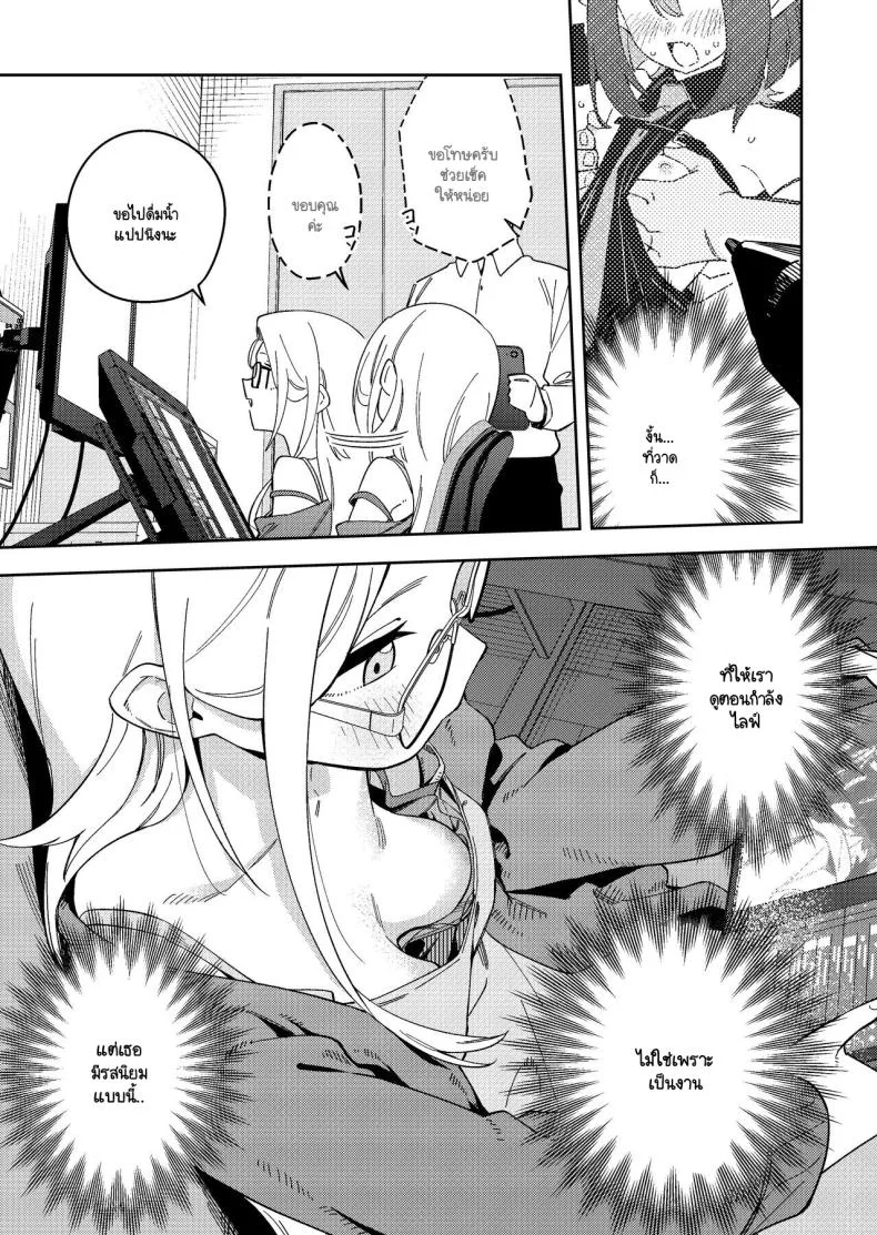 สาวห้องข้างๆ เป็นนักไลฟ์คนดัง [Shinsekai Set(Shobu)] Rinjin wa Yuumei Haishinsha 5-ninme หน้า 18