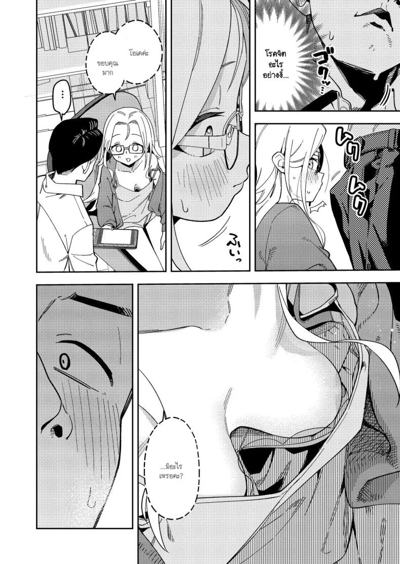 สาวห้องข้างๆ เป็นนักไลฟ์คนดัง [Shinsekai Set(Shobu)] Rinjin wa Yuumei Haishinsha 5-ninme หน้า 19
