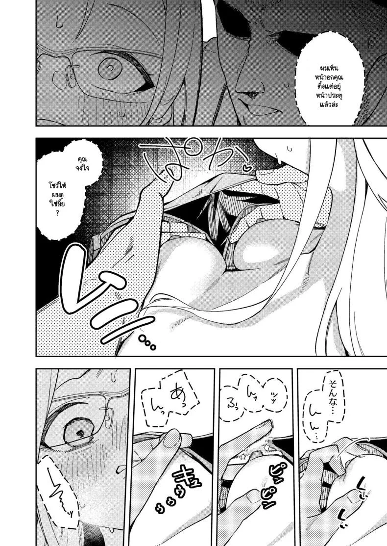 สาวห้องข้างๆ เป็นนักไลฟ์คนดัง [Shinsekai Set(Shobu)] Rinjin wa Yuumei Haishinsha 5-ninme หน้า 21
