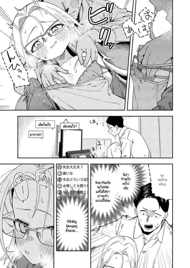 สาวห้องข้างๆ เป็นนักไลฟ์คนดัง [Shinsekai Set(Shobu)] Rinjin wa Yuumei Haishinsha 5-ninme หน้า 22