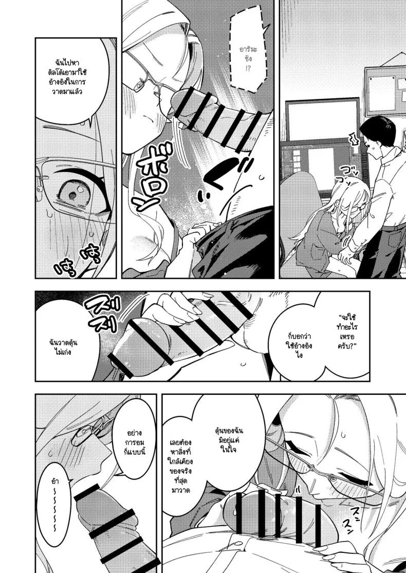 สาวห้องข้างๆ เป็นนักไลฟ์คนดัง [Shinsekai Set(Shobu)] Rinjin wa Yuumei Haishinsha 5-ninme หน้า 23