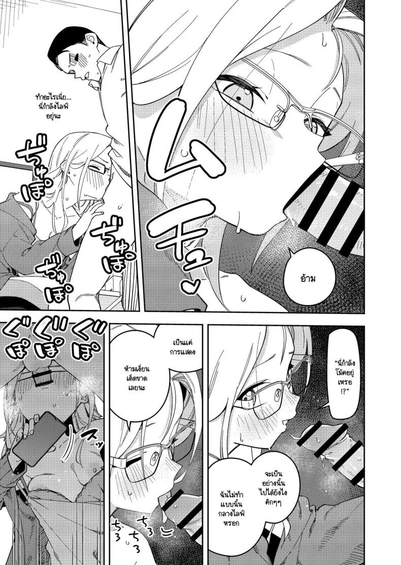 สาวห้องข้างๆ เป็นนักไลฟ์คนดัง [Shinsekai Set(Shobu)] Rinjin wa Yuumei Haishinsha 5-ninme หน้า 24