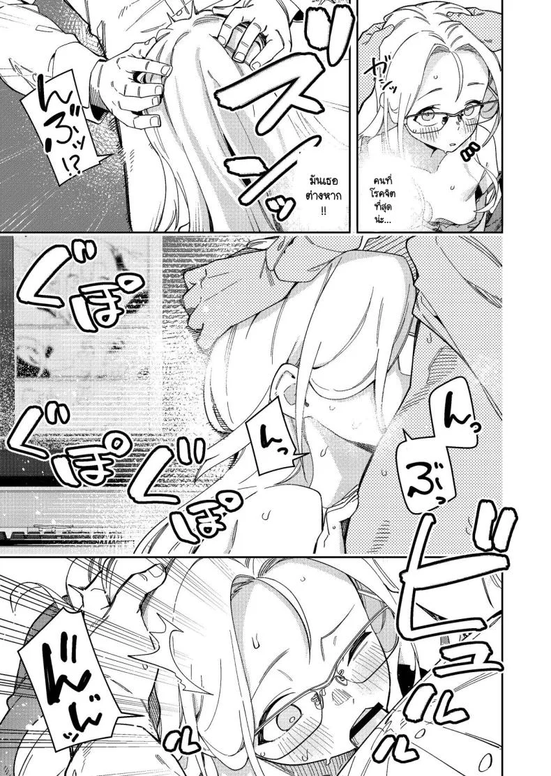 สาวห้องข้างๆ เป็นนักไลฟ์คนดัง [Shinsekai Set(Shobu)] Rinjin wa Yuumei Haishinsha 5-ninme หน้า 26