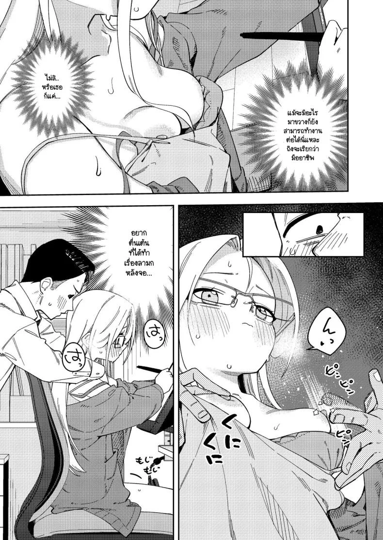 สาวห้องข้างๆ เป็นนักไลฟ์คนดัง [Shinsekai Set(Shobu)] Rinjin wa Yuumei Haishinsha 5-ninme หน้า 28