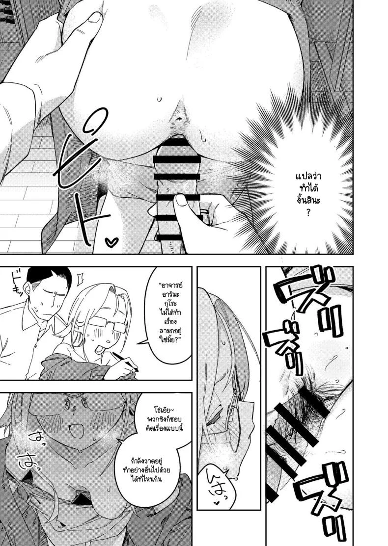 สาวห้องข้างๆ เป็นนักไลฟ์คนดัง [Shinsekai Set(Shobu)] Rinjin wa Yuumei Haishinsha 5-ninme หน้า 32