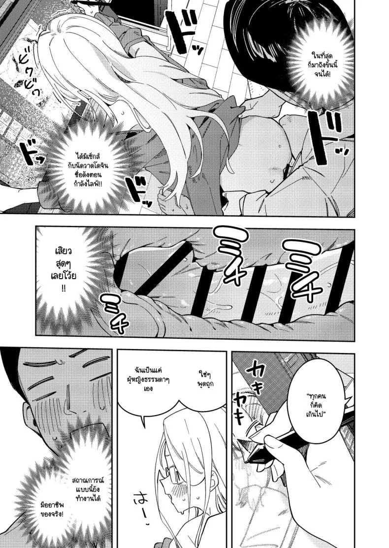 สาวห้องข้างๆ เป็นนักไลฟ์คนดัง [Shinsekai Set(Shobu)] Rinjin wa Yuumei Haishinsha 5-ninme หน้า 34