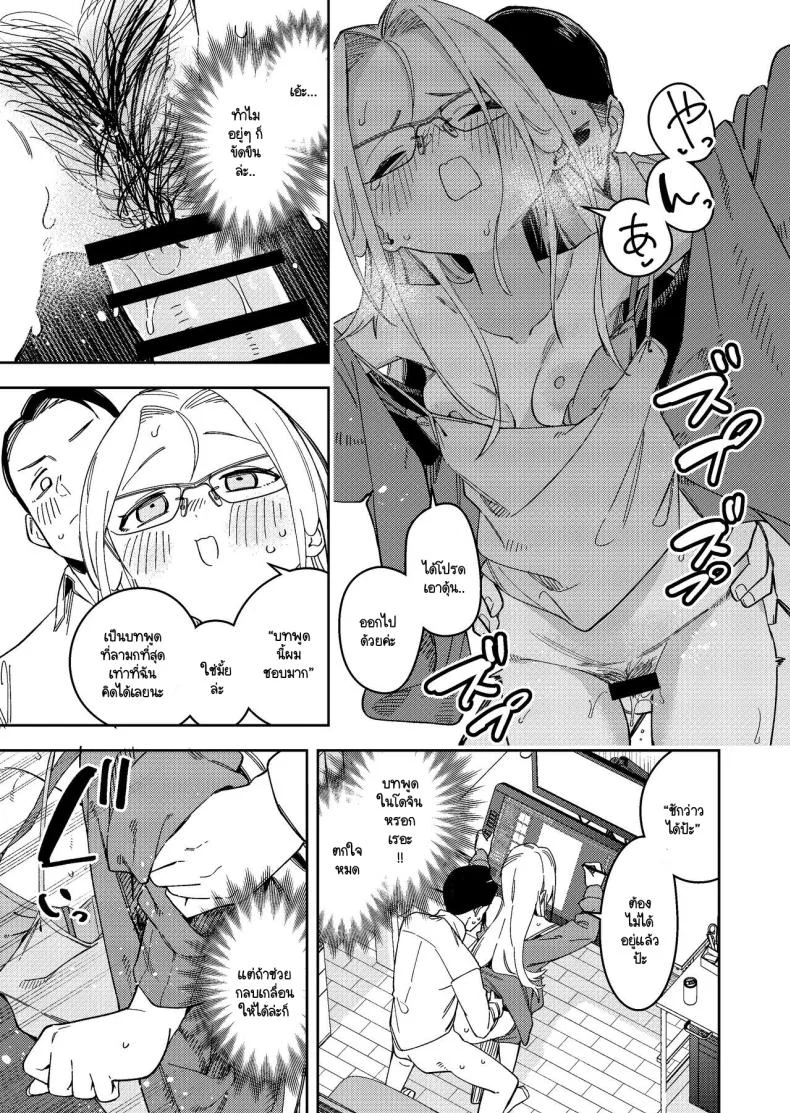 สาวห้องข้างๆ เป็นนักไลฟ์คนดัง [Shinsekai Set(Shobu)] Rinjin wa Yuumei Haishinsha 5-ninme หน้า 38