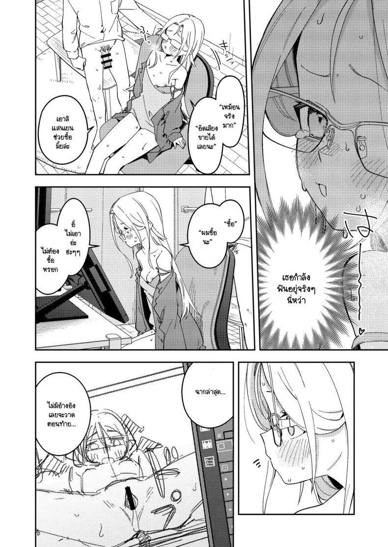 สาวห้องข้างๆ เป็นนักไลฟ์คนดัง [Shinsekai Set(Shobu)] Rinjin wa Yuumei Haishinsha 5-ninme หน้า 41