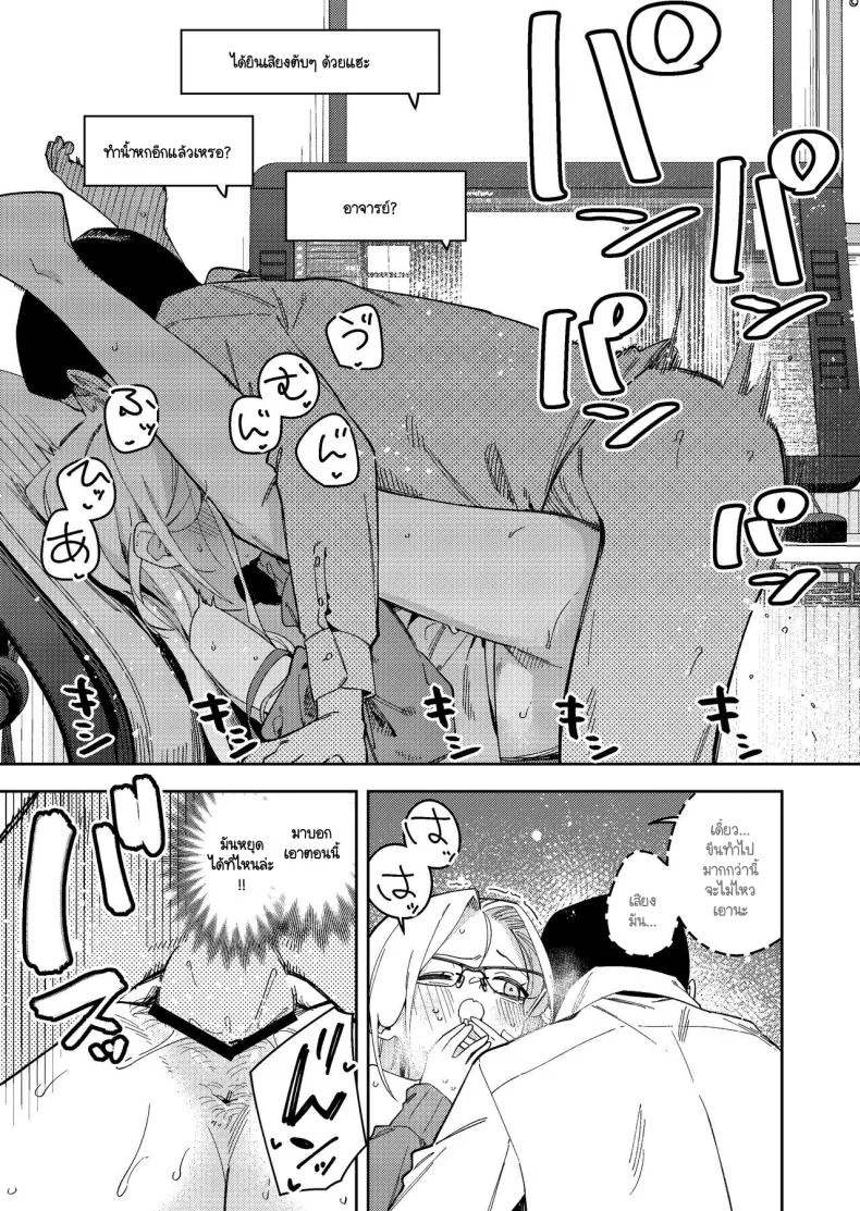 สาวห้องข้างๆ เป็นนักไลฟ์คนดัง [Shinsekai Set(Shobu)] Rinjin wa Yuumei Haishinsha 5-ninme หน้า 46