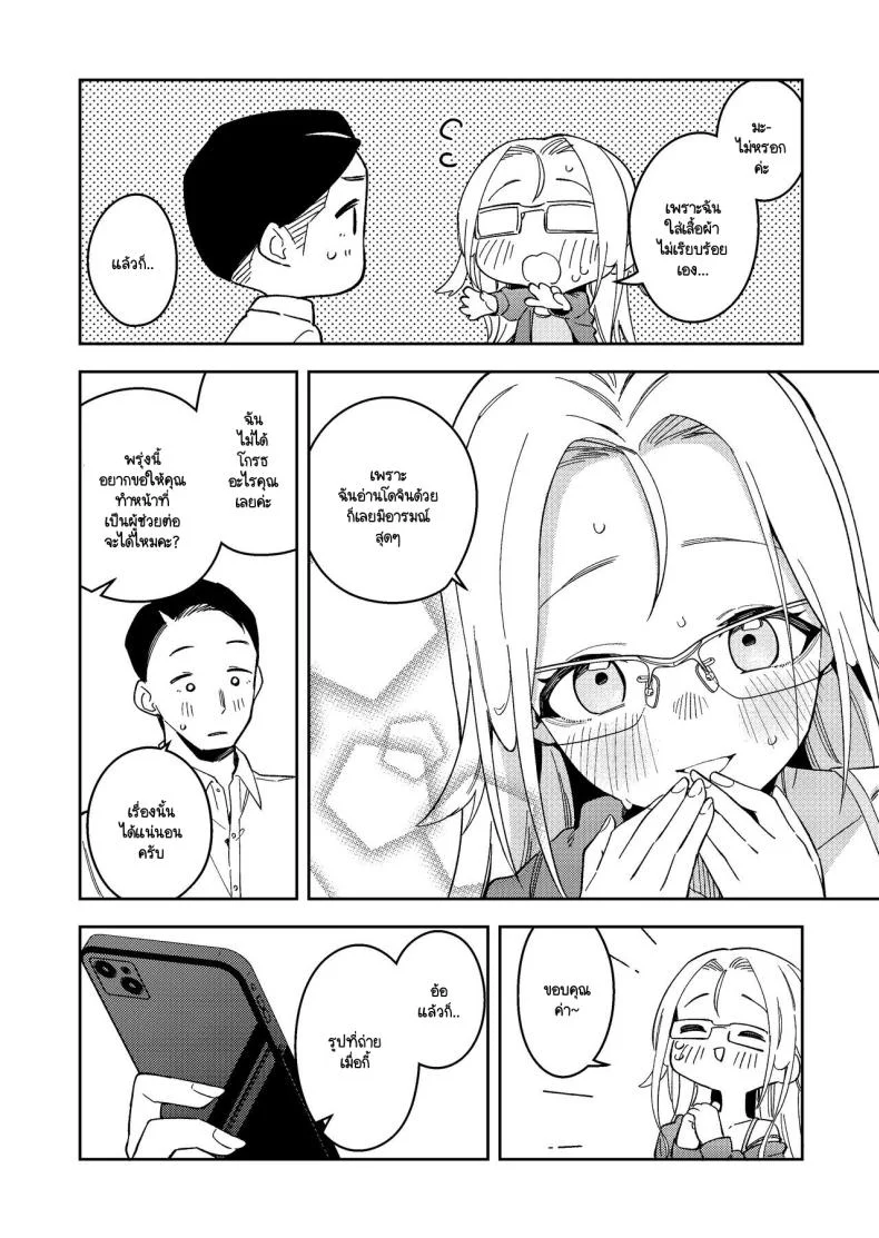 สาวห้องข้างๆ เป็นนักไลฟ์คนดัง [Shinsekai Set(Shobu)] Rinjin wa Yuumei Haishinsha 5-ninme หน้า 51