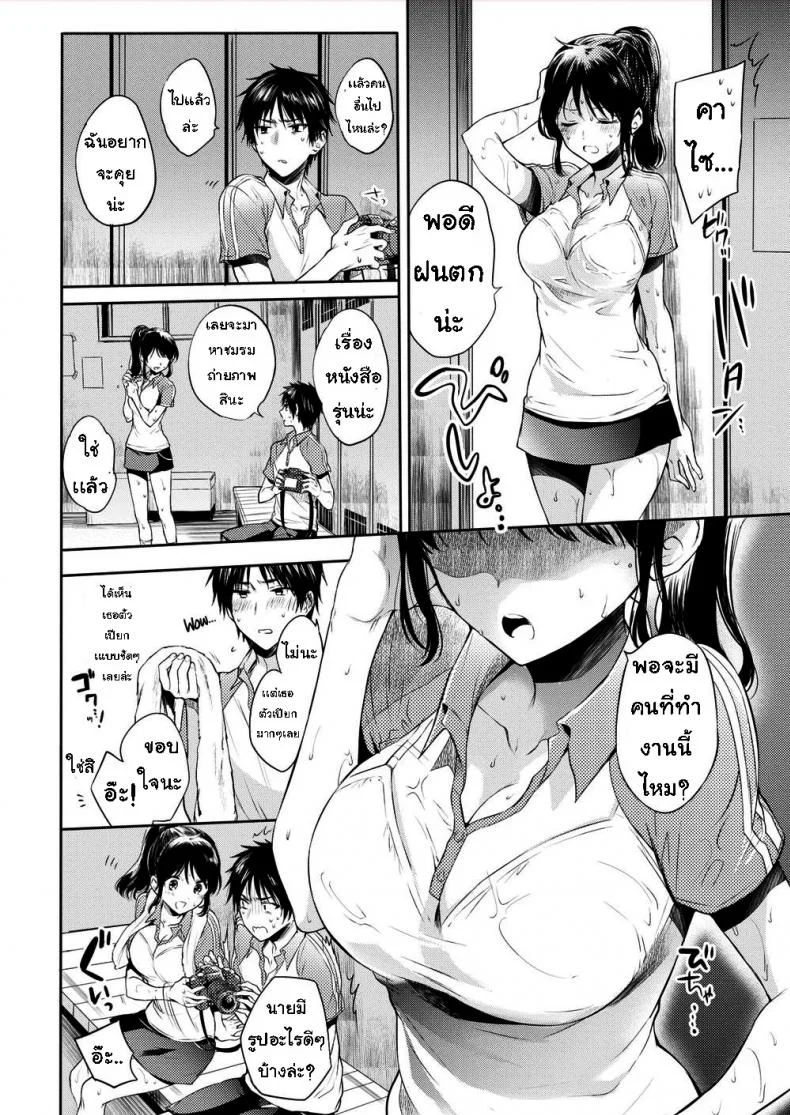 หลบฝน [Hinahara Emi] Sweet Sweat หน้า 4