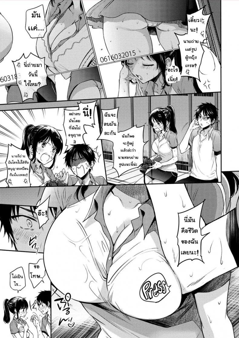 หลบฝน [Hinahara Emi] Sweet Sweat หน้า 5
