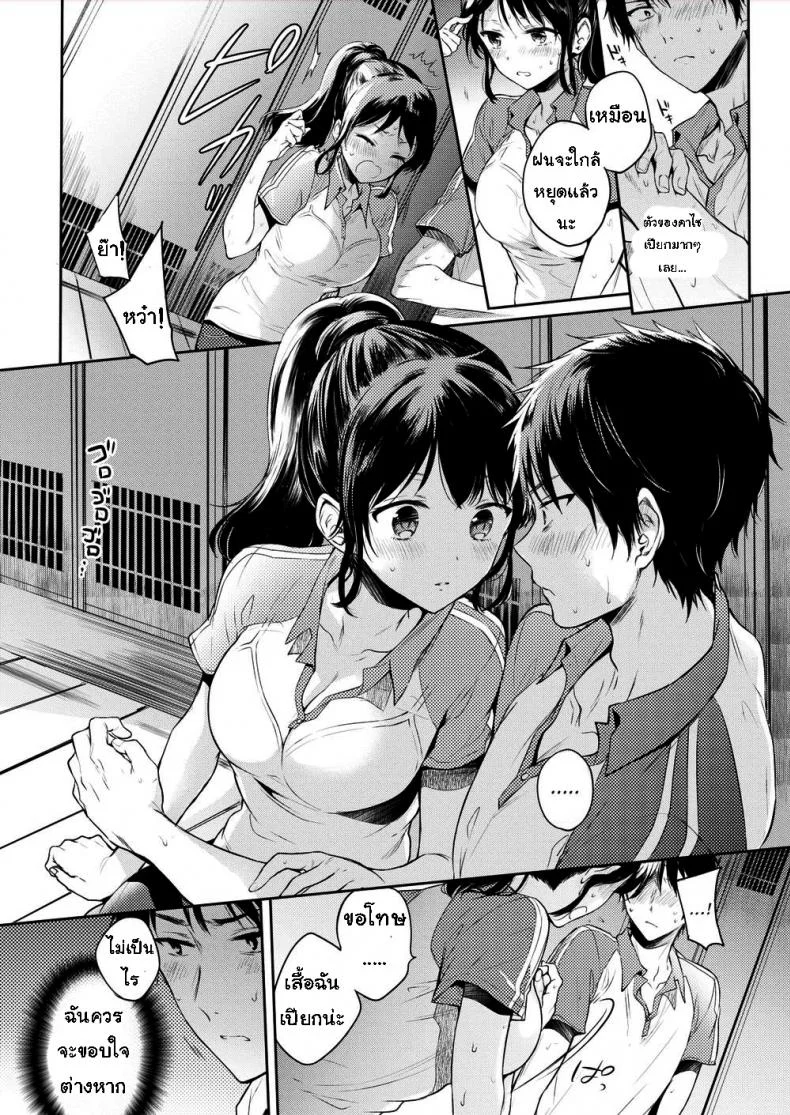 หลบฝน [Hinahara Emi] Sweet Sweat หน้า 6