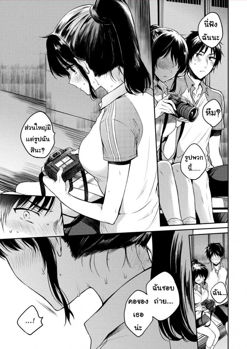 หลบฝน [Hinahara Emi] Sweet Sweat หน้า 7