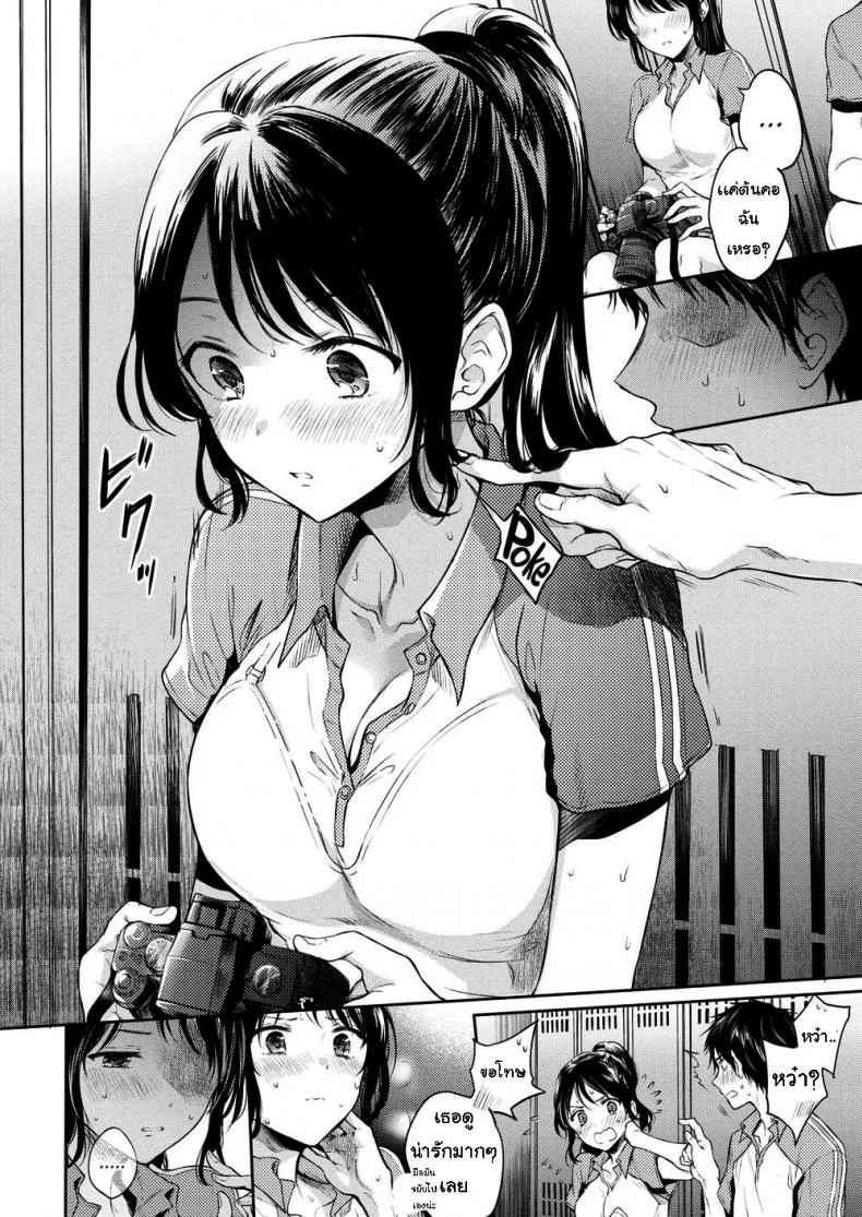 หลบฝน [Hinahara Emi] Sweet Sweat หน้า 8