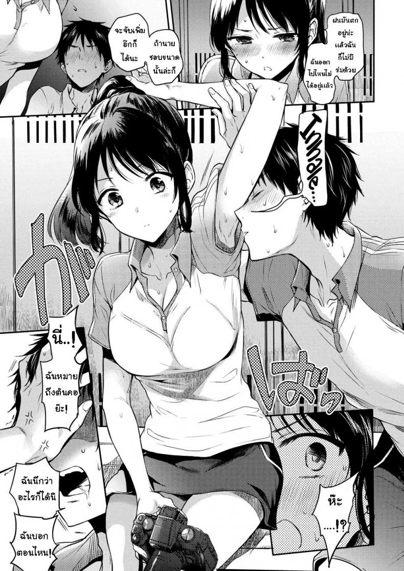 หลบฝน [Hinahara Emi] Sweet Sweat หน้า 9