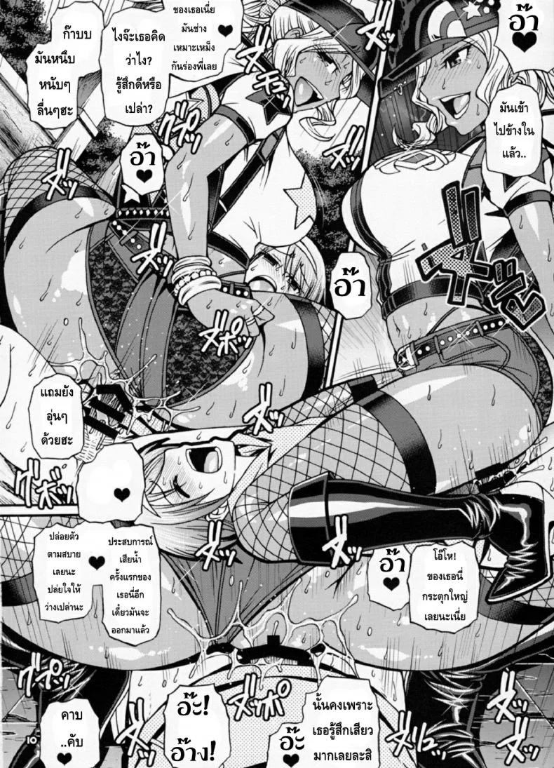 โปเกม่อน Go รัก Go เลิฟ [CELLULOID-ACME (Chiba Toshirou)] Snack Kankaku de H shiyo (Pokémon GO) หน้า 9