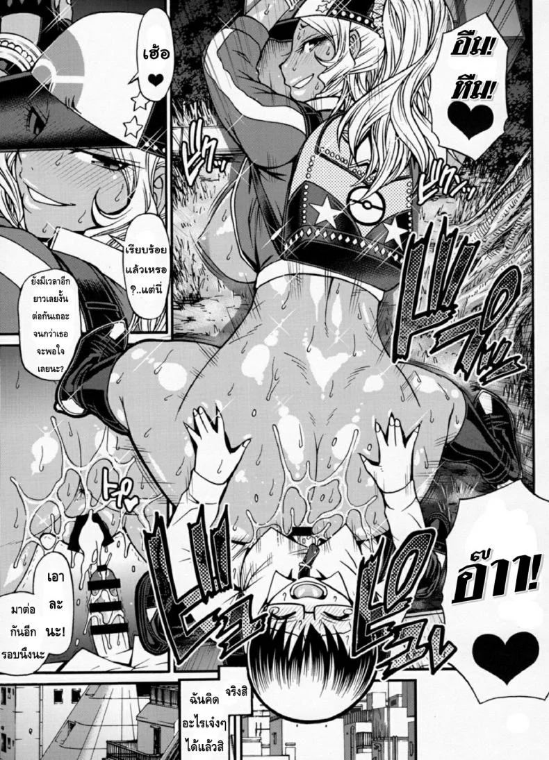 โปเกม่อน Go รัก Go เลิฟ [CELLULOID-ACME (Chiba Toshirou)] Snack Kankaku de H shiyo (Pokémon GO) หน้า 22