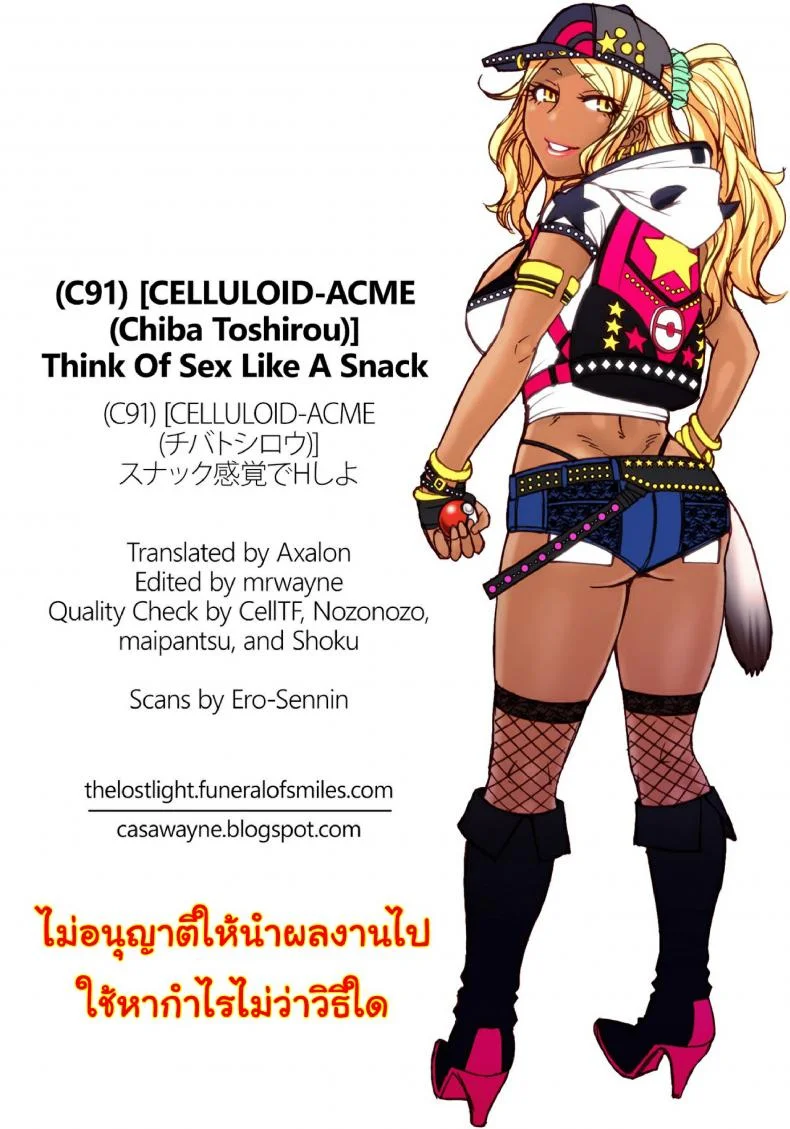 โปเกม่อน Go รัก Go เลิฟ [CELLULOID-ACME (Chiba Toshirou)] Snack Kankaku de H shiyo (Pokémon GO) หน้า 27