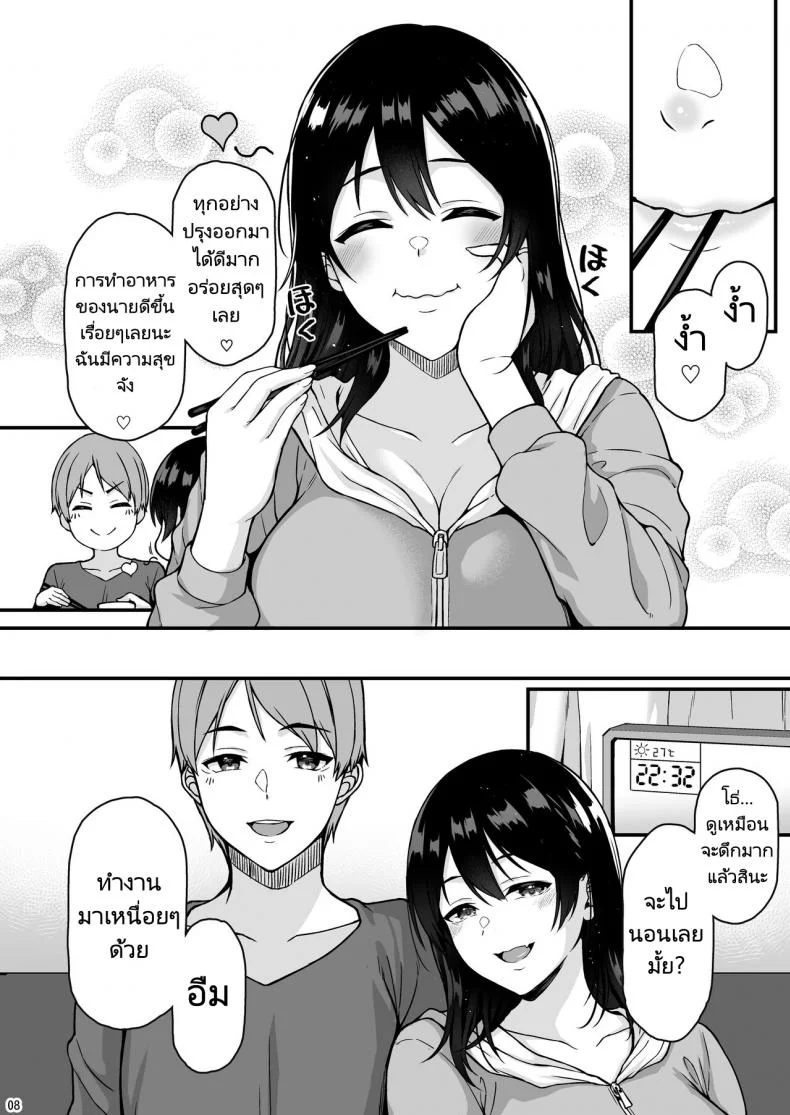 งานไม่มุ่งยุ่งแต่กับเซ็กส์ [Tonpuuratei (Saemon)] Shuumatsu dakara Ippai Ichaicha Shi yo หน้า 5