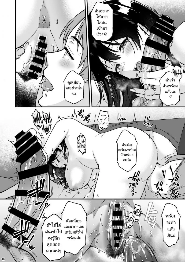 งานไม่มุ่งยุ่งแต่กับเซ็กส์ [Tonpuuratei (Saemon)] Shuumatsu dakara Ippai Ichaicha Shi yo หน้า 13