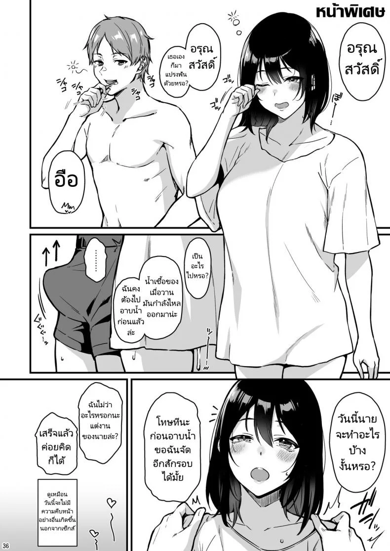 งานไม่มุ่งยุ่งแต่กับเซ็กส์ [Tonpuuratei (Saemon)] Shuumatsu dakara Ippai Ichaicha Shi yo หน้า 32