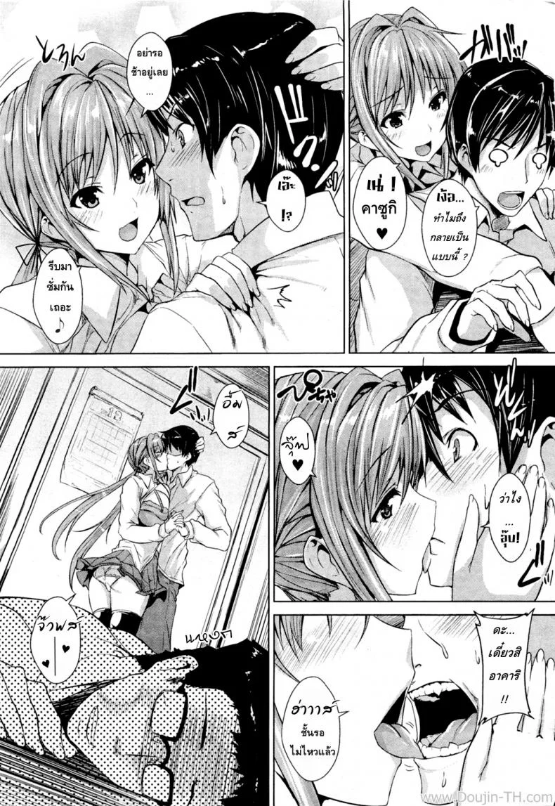 สะกดจิตรัก ยัยจอมซึน [Goban] Saimin Renai Joutatsuhou (COMIC Megastore H 2012-01) หน้า 5