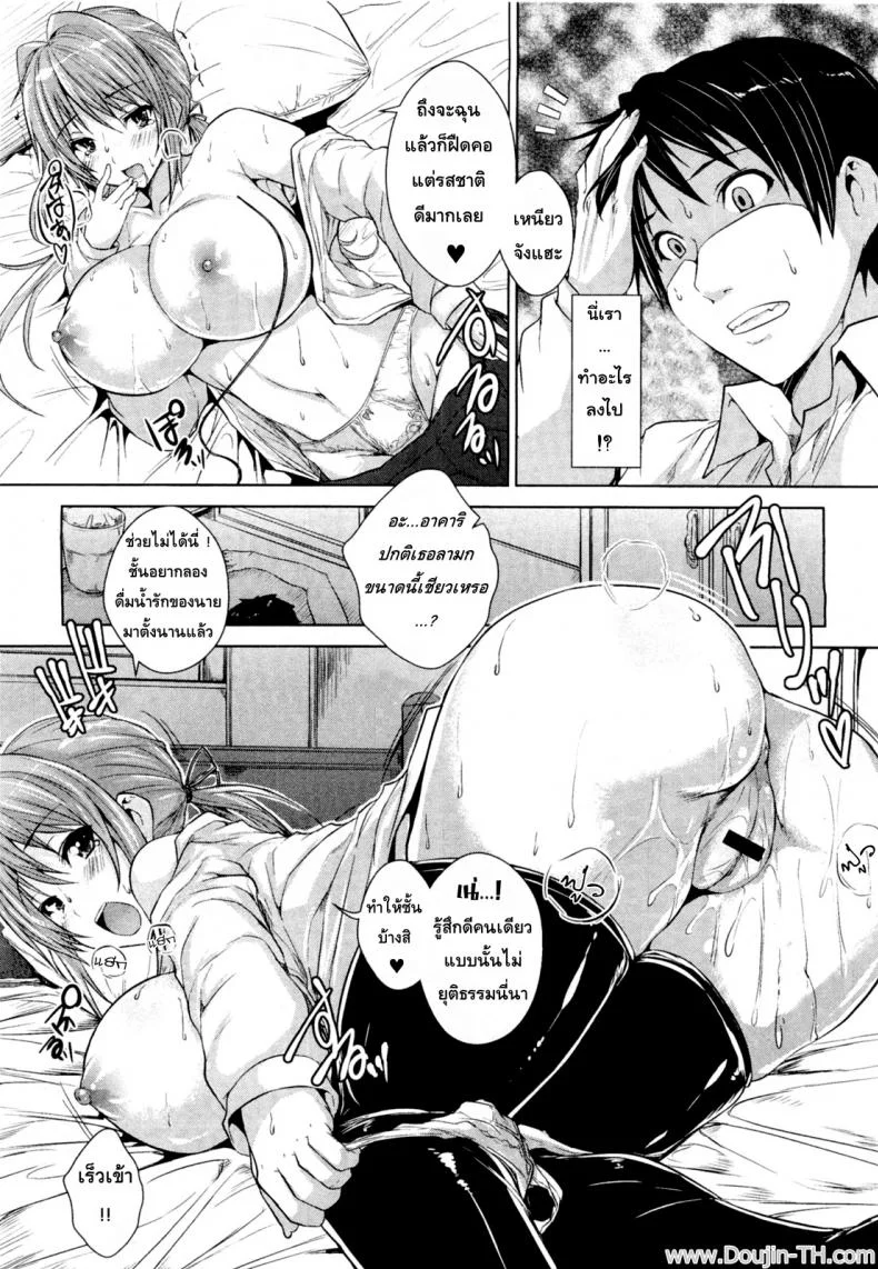 สะกดจิตรัก ยัยจอมซึน [Goban] Saimin Renai Joutatsuhou (COMIC Megastore H 2012-01) หน้า 12