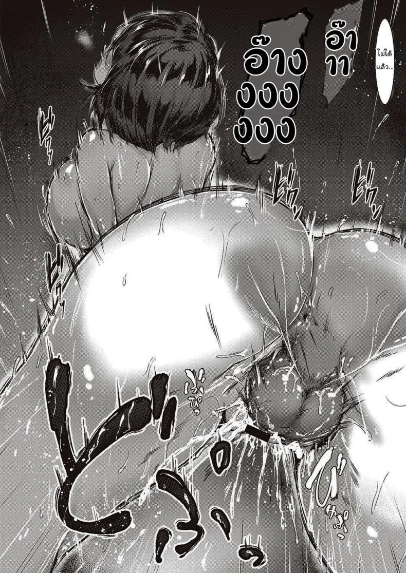 เป็นแบบนี้ดีแล้วล่ะ [Osterei] You Can't Reach Prelude หน้า 30