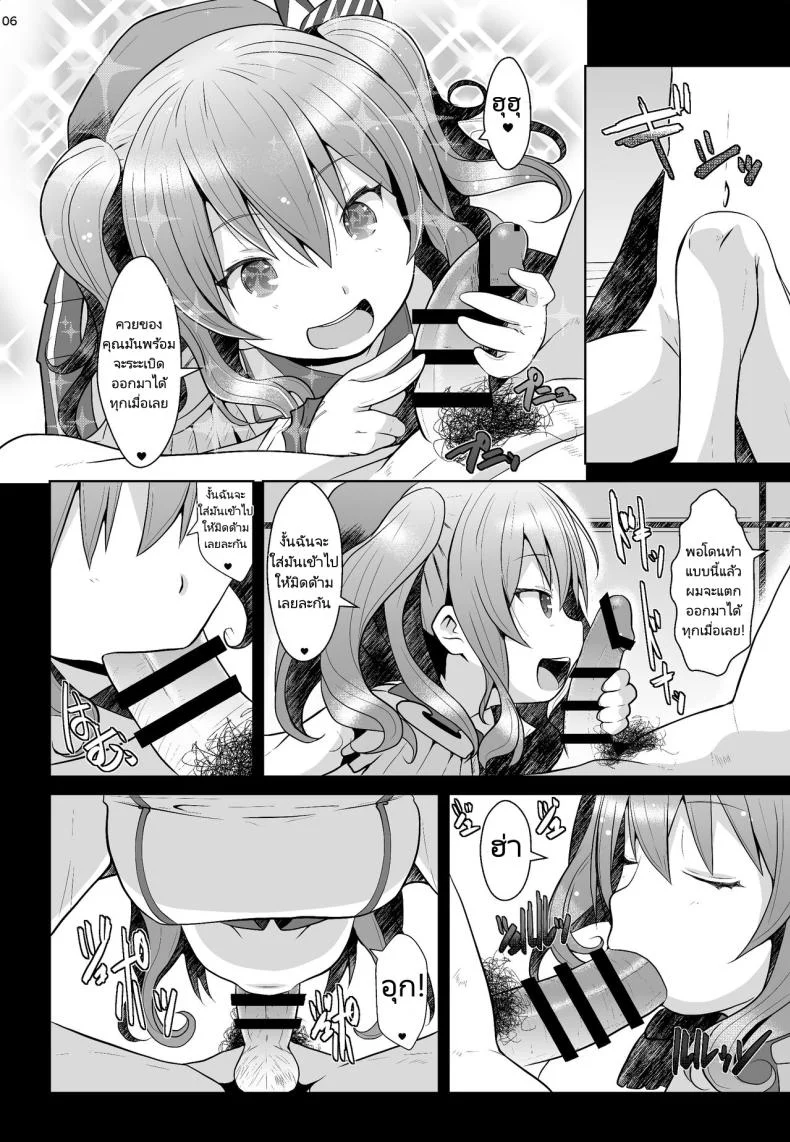 ผู้การคนใหม่ [GaRyuuYa (NAZ)] 120-ppun Danyaku Museigen Batsubyou Course  120-minute All-You-Can-Shoot Anchors-Up Course (Kantai Collection KanColle) หน้า 5