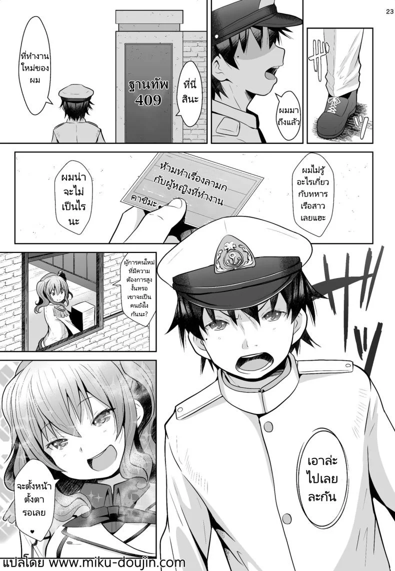 ผู้การคนใหม่ [GaRyuuYa (NAZ)] 120-ppun Danyaku Museigen Batsubyou Course  120-minute All-You-Can-Shoot Anchors-Up Course (Kantai Collection KanColle) หน้า 22